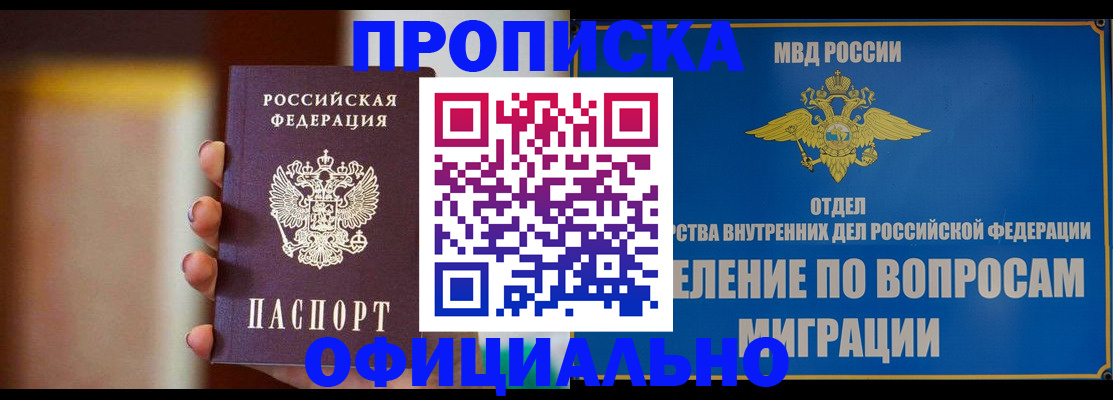 прописка от собственника в Ростове-на-Дону