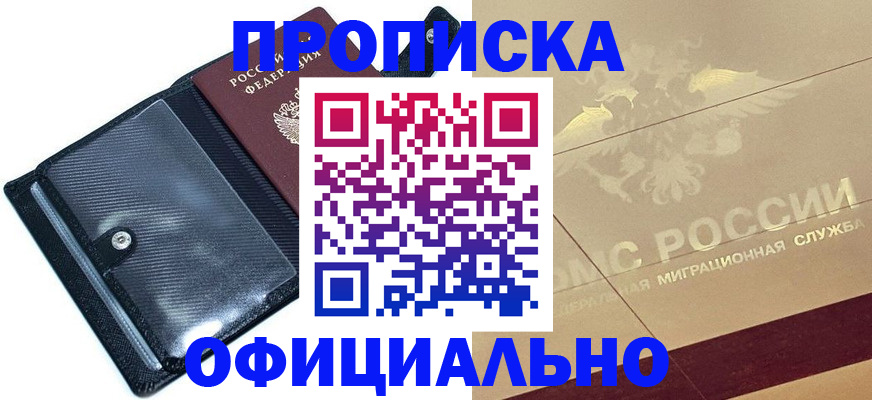 временная регистрация надежно в Ростове-на-Дону